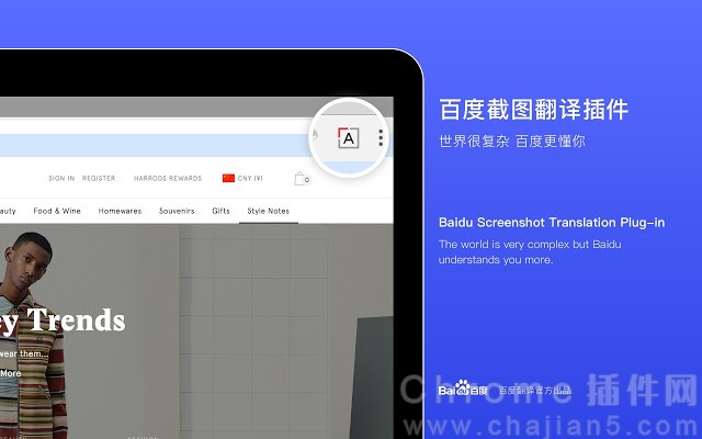 谷歌浏览器Chrome百度截图翻译插件扩展下载安装及使用
