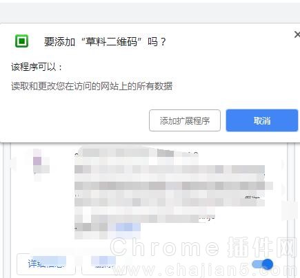 网址快速生成二维码的Chrome插件-草料二维码