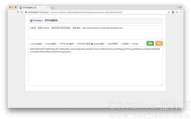 WEB前端开发助手Chrome插件 FeHelper