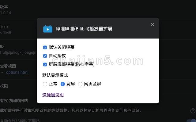 哔哩哔哩(Bilibili)播放器扩展Extension for Bilibili Player关闭弹幕、截图、画中画