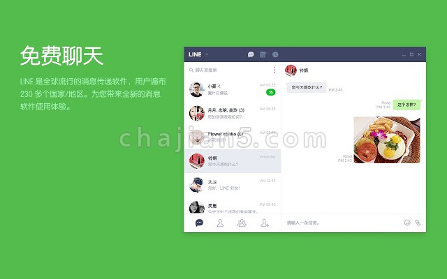 LINE for Chrome Line官方出品的插件（连我）