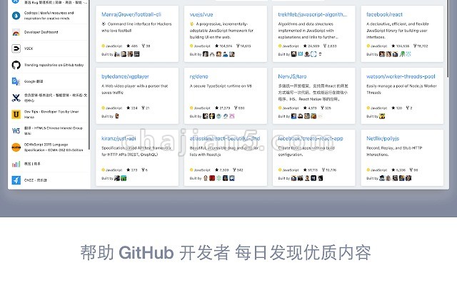 GITHUBER – 开发者的新标签页