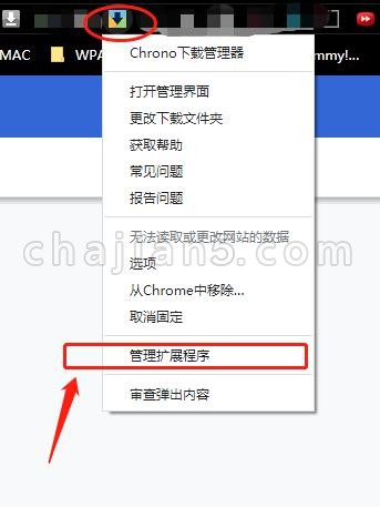 Chrome插件如何开启在隐身模式（无痕模式）下使用