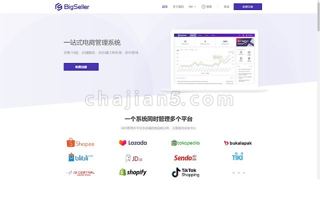 BigSeller 支持多平台采集后快速发布到线上店铺