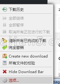 Download Manager (s3) 轻量级下载管理器 主要方便查看下载历史