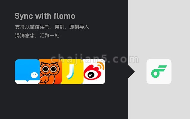 flomoplus 支持从微信读书、微博、豆瓣、得到、即刻同步笔记