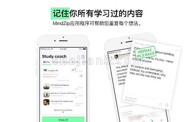 Mindzip 记住你所有学习过的内容！