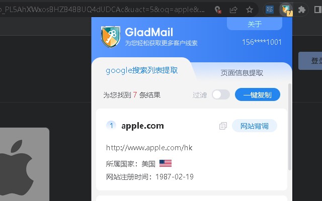 Gladmail Email Catcher 从网页中提取电子邮件和相关信息