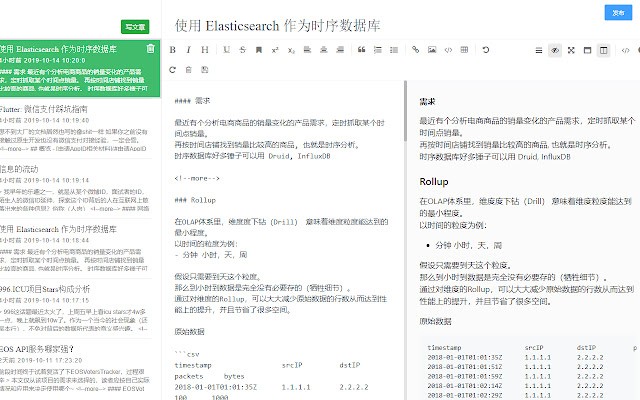 微信公众号同步助手 支持头条号、简书、知乎、wordpress