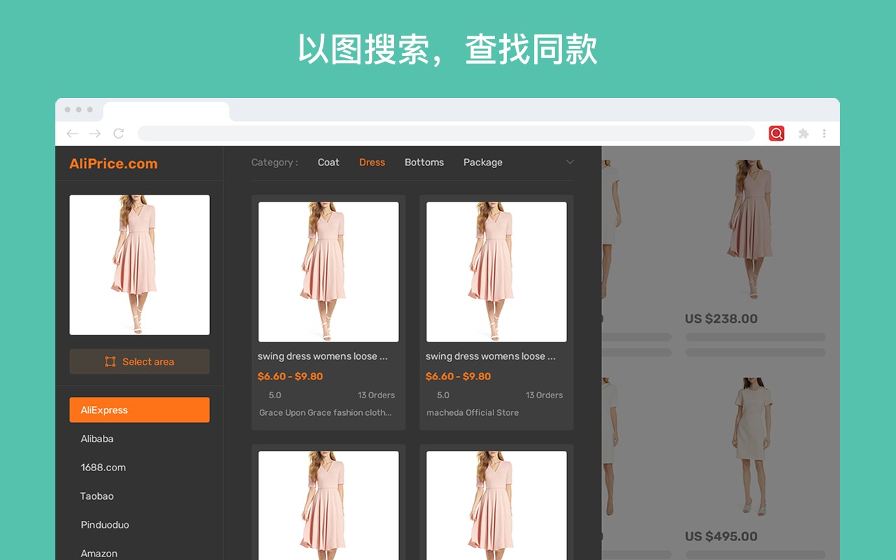 Aliexpress search by image 速卖通以图搜货 在速卖通、淘宝、阿里巴巴、1688等电商网站上通过图片搜索同款货源