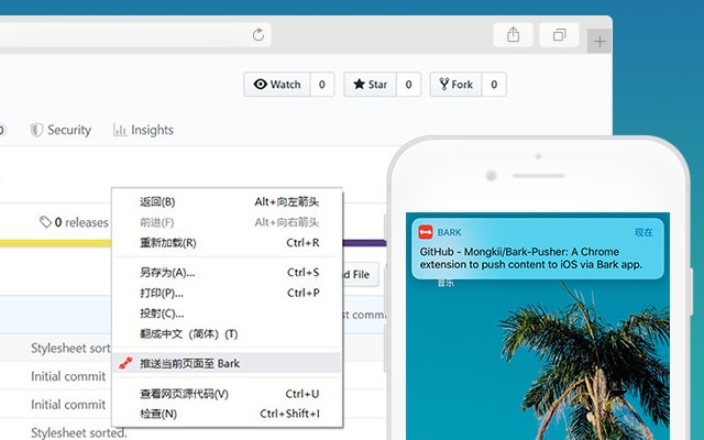 Bark Pusher 将网页内容推送到手机端 Bark 的 Chrome 扩展