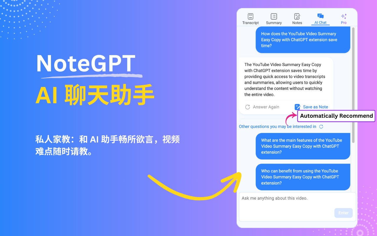 NoteGPT v1.3.10.0（实用AI功能智能提取视频及文章内容要点）