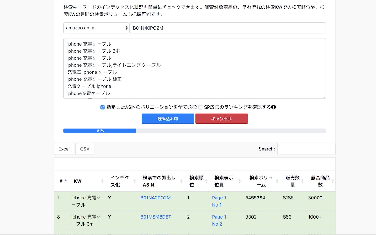 Arrows10 亚马逊关键词索引和搜索排名检查工具