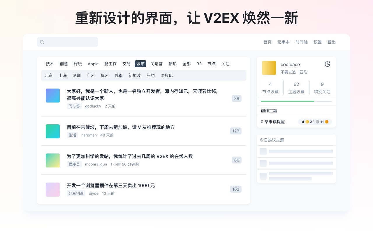 V2EX Polish 专为 V2EX 用户设计 为原网站添加了众多便捷的功能