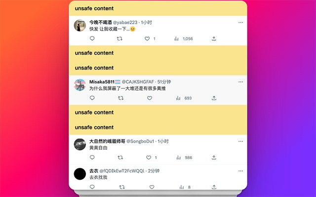 PureTwitter 根据黑名单、关键词屏蔽色情、暴力、低俗的推特内容