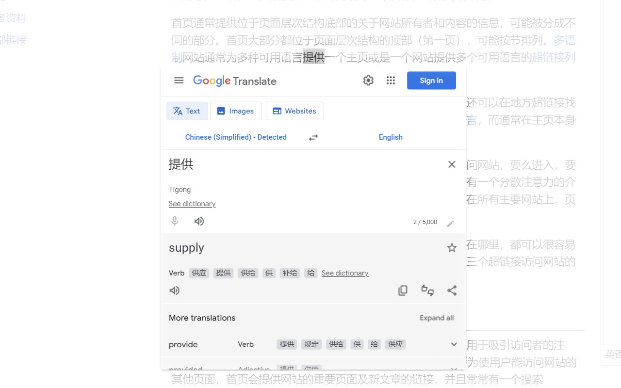 Google Translate – Side Panel v4.1.7.0（在侧栏显示的谷歌翻译插件）