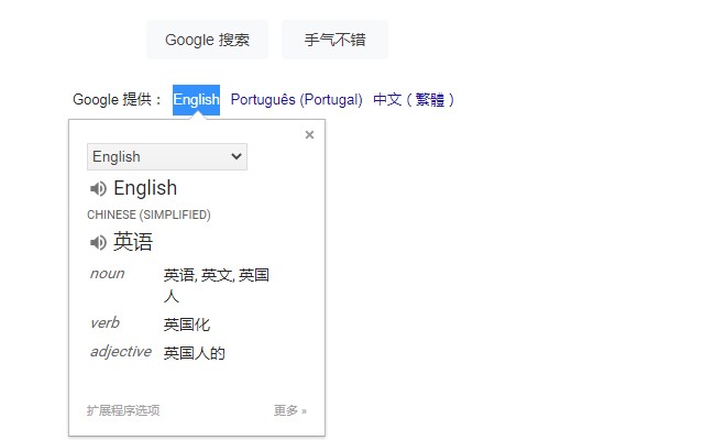 Translate 在侧面板中打开 Google/DeepL 翻译